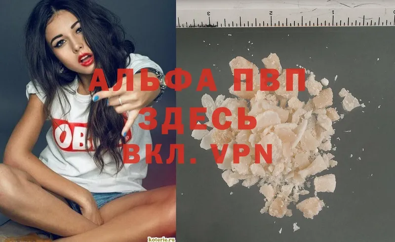 Альфа ПВП крисы CK  Буй 