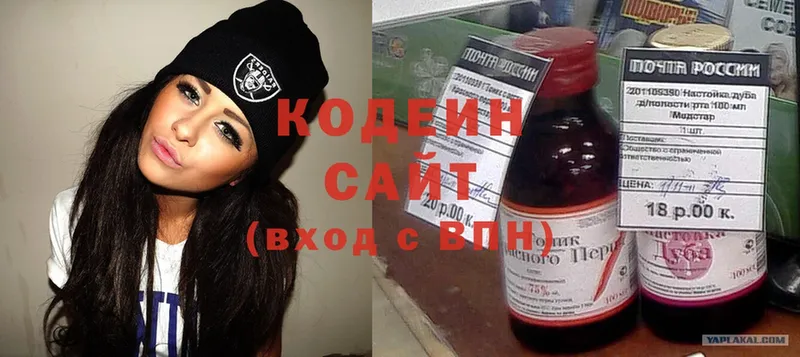 купить наркотик  Буй  Кодеиновый сироп Lean Purple Drank 